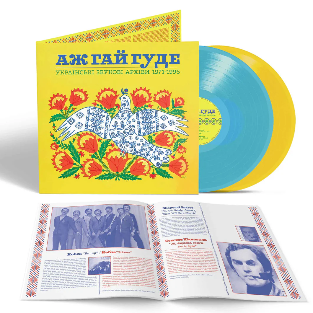 Various Artists - Even the Forest Hums: Ukrainian Sonic Archives 1971-1996 - Image 2